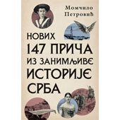 NOVIH 147 PRIČA IZ ZANIMLJIVE ISTORIJA SRBA - Momčilo Petrović
