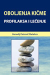 OBOLJENJA KIČME - Genadij Petrovič Malahov