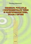 ODABRANA POGLAVLJA I EKSPERIMENTALNE VEŽBE IZ ELEKTROMAGNETIZMA, TALASA I OPTIKE - Predrag Iskrenović