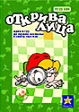 OTKRIVALICA (PC CD ROM)