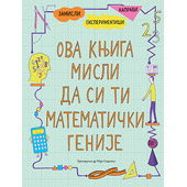 OVA KNJIGA MISLI DA SI TI MATEMATIČKI GENIJE - Džordža Emson Bredšo