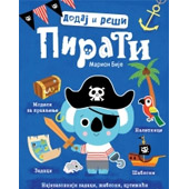 DODAJ I REŠI: PIRATI - grupa autora