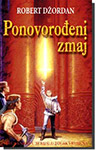 PONOVOROĐENI ZMAJ - Robert Džordan