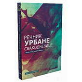 REČNIK URBANE SVAKODNEVICE: MASKE PRED LICEM VREMENA  - Simo C. Ćirković