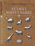 PUTNICI NOJEVE BARKE - Savo S. Niković