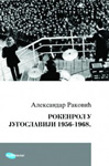 ROKENROL U JUGOSLAVIJI 1956 DO 1968 - Aleksandar Raković