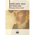 SRBI 1903–1914: ISTORIJA IDEJA - Miloš Ković