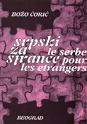 SRPSKI ZA STRANCE / La Serbe pour les etrangers - Božo Ćorić 