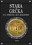 STARA GRČKA - V. V. Struve, D. P. Kalistov