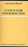 STARE I NOVE KNJIŽEVNE TEME - Ana Ćosić Vukić