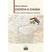 SUSRETI I SUKOBI – OGLEDI O SRPSKO MAĐARSKIM ODNOSIMA - Arpad Hornjak