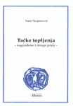 TAČKE TOPLJENJA -  Saša Stojanović