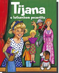 TIJANA U LUTKARSKOM POZORIŠTU - Pjer Kuron