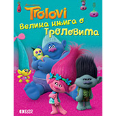 TROLOVI: VELIKA KNJIGA O TROLOVIMA