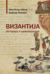 VIZANTIJA: ISTORIJA I CIVILIZACIJA - Žan Klod Šene, Bernar Flizen