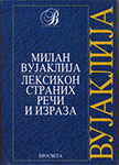 LEKSIKON STRANIH REČI I IZRAZA - Milan Vujaklija