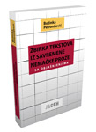 ZBIRKA TEKSTOVA IZ SAVREMENE NEMAČKE PROZE SA OBJAŠNJENJIMA - Božinka Petronijević