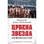 CRVENA ZVEZDA: MOJ FUDBALSKI KLUB (prošireno izdanje) - Bojan Ljubenović